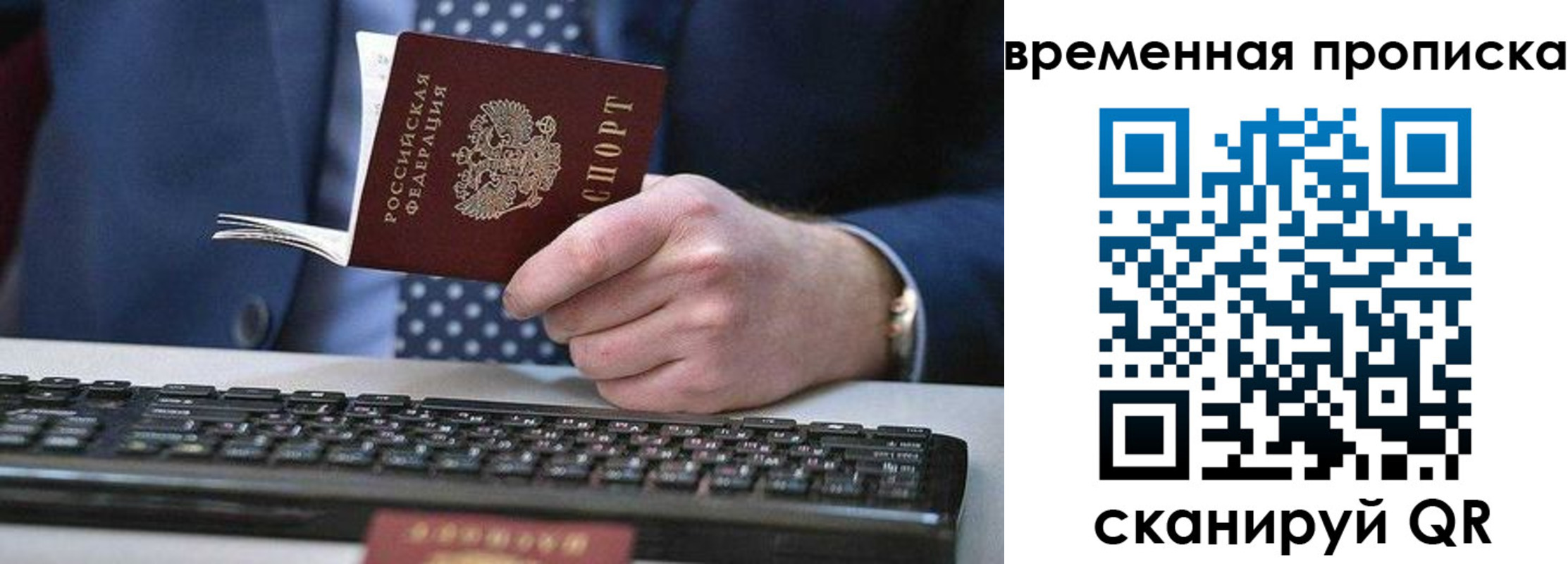 прописка от собственника в Марий Эл