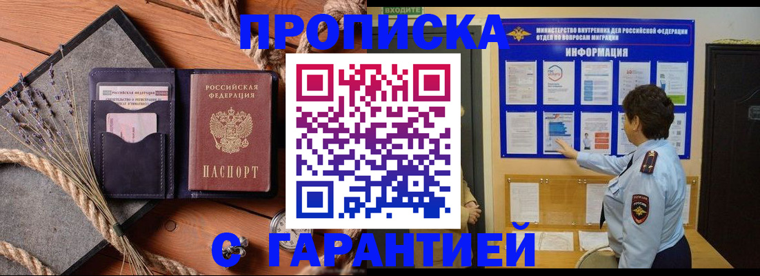 временная регистрация в Марий Эл