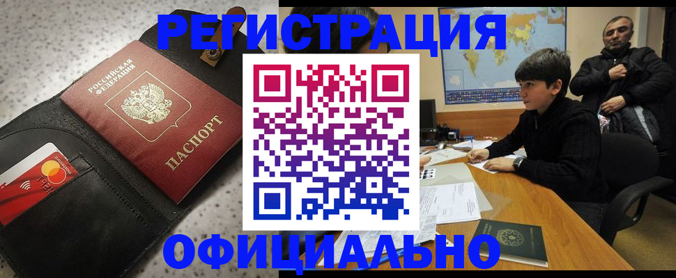 временная регистрация поиск в Марий Эл