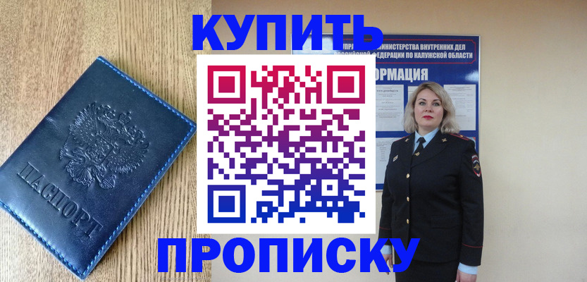 прописка поиск в Марий Эл
